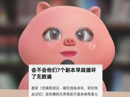 今天偶然刷到的!如果真的是这样,那编剧就封神了!!#七时吉祥 #七时吉祥真香了