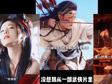 一部武侠片拍出了最好的女性群像! 《镖人》里的女性角色让我们正视,江湖不只是男人的戏台#镖人 #陈丽君#惠英红 #了不起的精讲团 #影娱漫谈编辑部