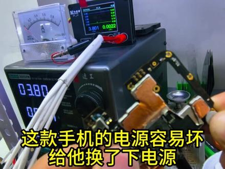 5月19日 感谢大哥发来的手机,给我练习手工#手机维修 #主板维修 #手机维修学徒