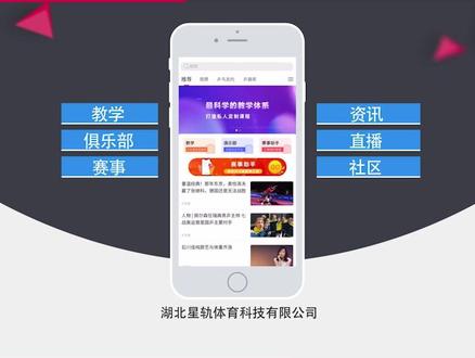 星轨体育APP正式上线啦! #乒乓 #体育