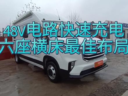 23年销量第一的大通V90房车,最佳布局实用配置,48V电路快速充电 #房车 #房车旅行 #改装房车