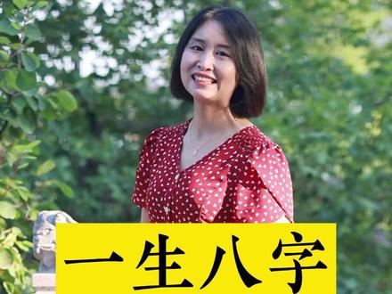 人这一生没有永远,无法重来,短短几十年光景很快就过完,活了一辈子,一生无非就八个字。看完这个视频,就知道了一生只为了八个字。#情感共鸣 #生活感悟 #只有经历过的人才会懂 #悟人生之道 #大实话