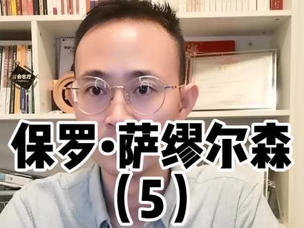 #财经主播罗攀 今天推荐的是所有经济学专业的同学必须的书,或者是想搞经济学研究的朋友必读的书,那就是萨缪尔森的《经济分析基础》,萨缪尔森也凭借着这本书获得了诺贝尔经济学奖..... #美国第一位诺贝尔经济学奖得主保罗.萨缪尔森