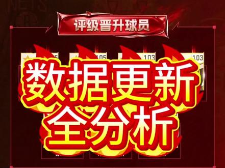 数据更新抢先看
#美职篮巅峰对决 #巅峰对决疯狂星期六 #这一把马上巅峰