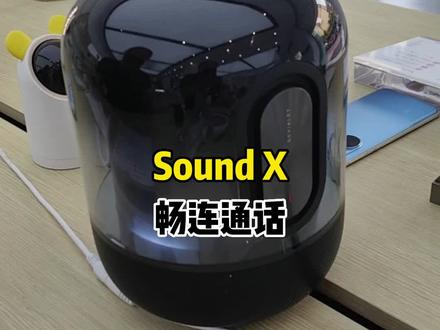 #华为Soundx #畅连通话
华为Sound X,联合帝瓦雷调音,支持畅连通话👍👍#华为智慧体验店@许昌未来手机连锁