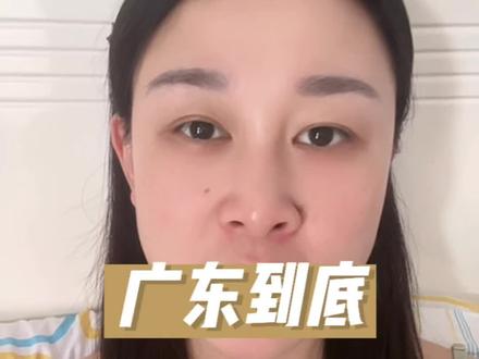 广东到底有多热呀? #真实生活分享计划 #广东高温 #广东天气实况 #广州天气预报 #广东