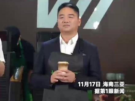 京东正式推出“七鲜咖啡”,“只用鲜奶!杜绝植脂末(奶精)”,刘强东:很快全国人都能享受到七鲜咖啡。