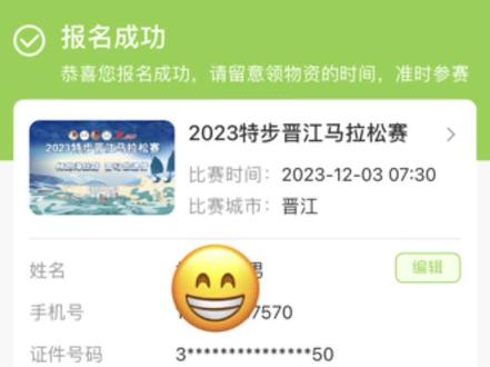 没审核通过的,去补一张体检图,分别是心电图,心率和血压,镇上普通医院就可以,不用去大医院,只要有设备,然后医院盖章就完事,然后拍照发邮箱过去审核。没审核通过的,领参赛包的时候,会叫你提供证明,也会给予通过,我打电话去组委会求证过,有报上基本都能过。#马拉松