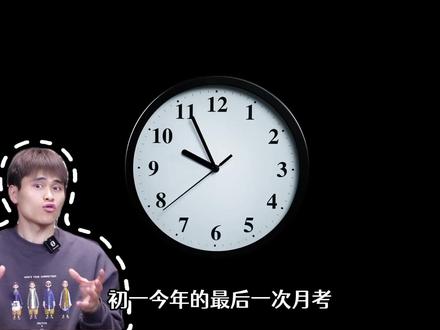 2025初一最后一次月考!最后的冲刺! #初一 #数学 #月考 #冲刺 #初中