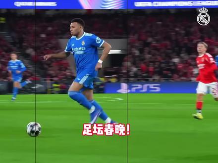 足坛春晚!欧冠皇马1比0本菲卡,皇马视角再看亿遍复仇之战。 #皇马
