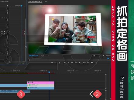 Pr视频画面的相机抓拍效果可以这么做#教程 #premiere