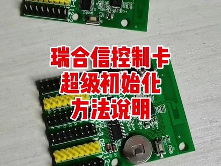 显示屏密码忘了怎么办,3秒告诉你答案。#瑞合信电子屏使用说明 #瑞合信 #广告制作