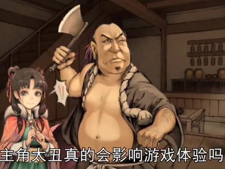 主角太丑让我更专注于剧情#steam游戏推荐 #武侠 #游戏日常 #这个游戏不花钱 #活侠传
