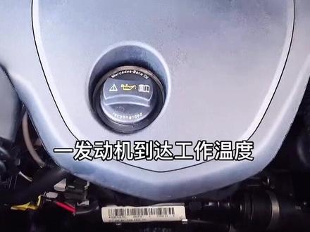 奔驰启停功能使用条件#抖音汽车 #汽车小常识 #dou是好车 #用车知识