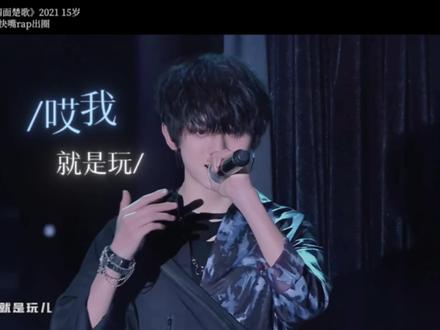 “你的十五我的十五好像不一样~”#左航