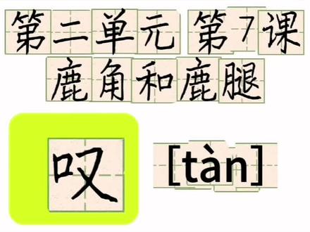 小学生硬笔规范字书写方法。#小学三年级生字 #硬笔书法 #规范字书写 #创作者中心 #创作灵感 @DOU+小助手