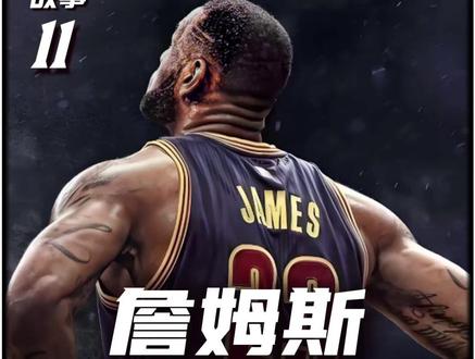 詹姆斯随梦八出征奥运会 #詹姆斯 #姚明 #梦八 #奥运会