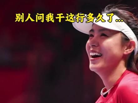 当别人问我干这行多久了 #当别人问我干这行多久了