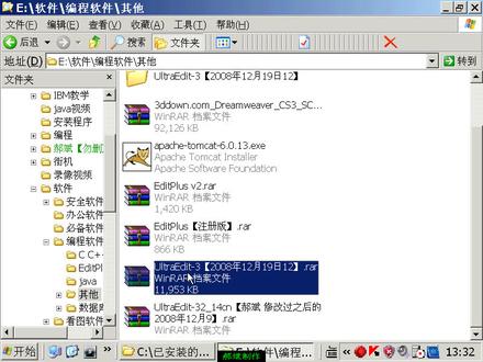 15_UltraEdit的使用