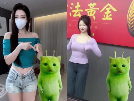 外星小绿猫合拍舞蹈教程一键免费生成入口,grr手势舞教程,外星小绿帽素材无水印保存方法来啦 外星小绿猫素材 外星小绿猫超清无水印获取教程 外星小绿猫舞姿真的很曼妙 外星小绿猫图片 外星小绿猫素材下载 外星小绿猫原视频 外星小绿猫动态图 外星小绿猫素材怎么找 小鸡舞绿色小猫素材 小鸡舞绿猫小猫素材视频 小鸡舞绿幕素材 小鸡舞绿色小猫 #剪映 #外星小绿猫 #可爱到爆炸💥 #小鸡舞挑战 #外星小绿猫合拍舞蹈教程