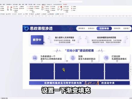 告别加班的PPT必备神器,OK插件来啦 #ppt #ppt教学 #ppt模板 #ppt技巧 #office办公技巧