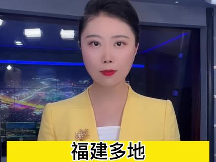 福建多地一秒变黑!今年首场强对流和暴雨过程来袭 福建启动暴雨Ⅳ级应急响应#极端天气 #主播说新闻 @抖音小助手