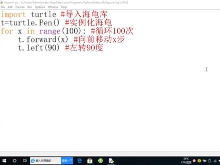 python海龟画正方形#编程入门 #编程 #每天进步一点 #学习 #Python