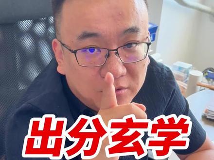 出分前小妙招 马上出成绩,刷到都会金榜题名成功上岸#出分前后准备 #玄学提分 #高考查成绩 #出分 #辽宁考神王校