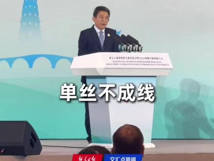 投资苏州,赢得未来!亚太工商界伙伴关系对话会暨2026苏州全球招商大会召开,机遇拉满!#APEC #苏州 #全球招商