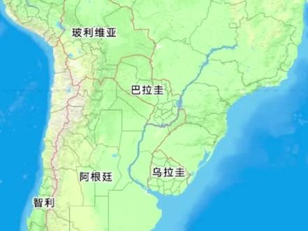 #乌拉圭#巴拉圭 #全球创作者计划#零基础看懂地球#国际 #地理