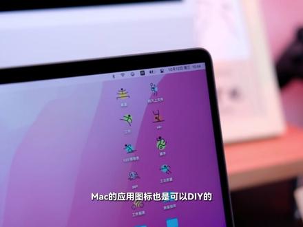 一台Mac电脑,好用在哪里,这十几个隐藏小技巧,会让你知道#数码科技 #macbookpro #mac使用技巧