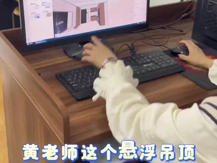 酷家乐悬浮吊顶怎么画? #酷家乐教学 #室内设计 #室内设计培训 #效果图设计