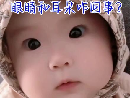 眼睛和耳朵的奥秘,你了解多少?#冷知识 #人体的奥秘#眼睛大小 #耳朵一直生长#每天跟我涨知识