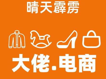 #temu 记住:是要求在产品本体上有CE LOGO如果没有。要求你在产品上搞个小吊牌挂在产品上。得 。。。。。 我现在就举手投降 我玩不了。。我们的货工厂发过来包装都装好了的。我一个个拆 一个个挂CE logo 我包装还一个个贴标? 算啦。。。。不搞啦。。。。你们牛掰你们去卖吧。。我玩不起。。。我不做欧洲了!!我现在就可以明确说。。我现在的价格和成本玩不起!!!!