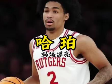 哈珀为什么选2号 #NBA #马刺