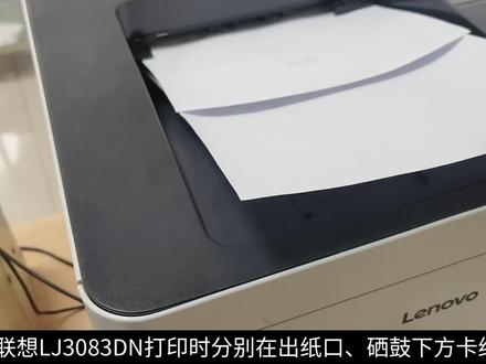 联想LJ3083DN/惠普407NK 卡纸+空白打印 维修案例#打印机维修 #拒绝废话#科普#冷知识#省流
