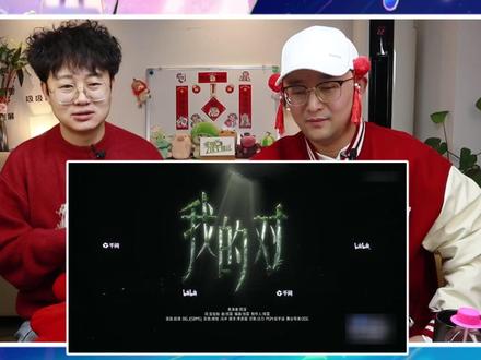 他一开口我人没了!周深跨晚高燃演唱《我的对》reaction #周深 #我的对 #周深随便一唱就很惊艳 #2025影娱年终大赏 #跨年演唱会