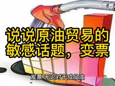 发票 变票 过票 用票,这就是变票流程