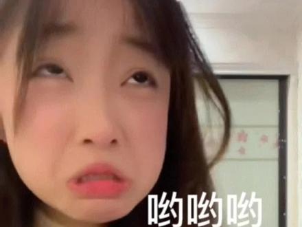 呦呦呦表情包女生版原视频原来出自这里,哈哈,太可爱了吧#呦呦呦表情包女生版 #呦呦呦表情包 #呦呦呦 #呦呦呦表情包女生原视频 #呦呦呦好拽哦表情包女