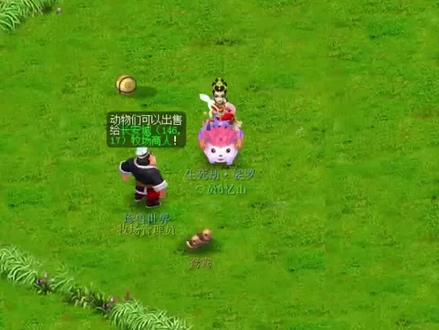 梦幻西游:牧场养殖攻略 垂耳兔和浣熊 养殖玩法。