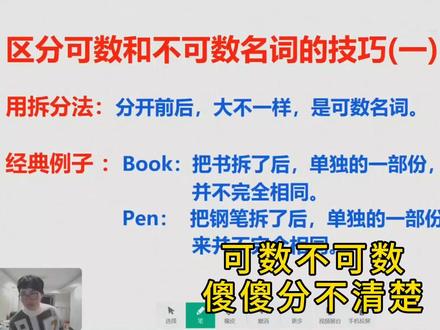 🔥如何区分可数名词和不可数名词?一个方法带你轻松搞定🤝,赶紧收藏起来❗️❗️❗️#英语语法 #中考英语语法 #提分秘籍