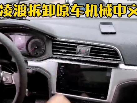 大众凌渡升级原厂液晶仪表盘#抖音小助手 #汽车改装 #抖音汽车