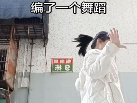 疯狂动物城二主题曲#自己编了一个舞蹈#可以来翻跳#不翻跳打鼠你们