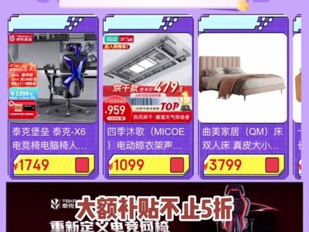 游戏工作两不误,这款泰克X6人体工学电竞椅真是太酷啦!#原来家还可以这样#京东家具超级省#泰克堡垒
