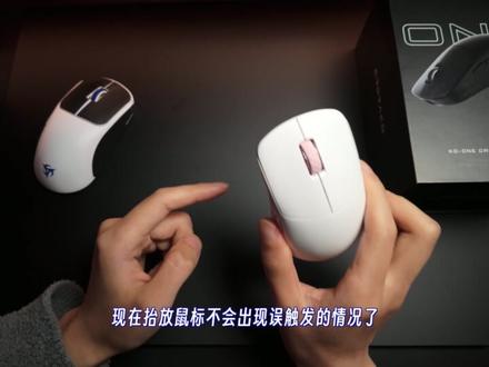 35克原创抓握龙鼠有天赋吗?CRDRAKO KO ONE #CRDRAKO #KOONE #鼠标 #电竞外设 #无畏契约