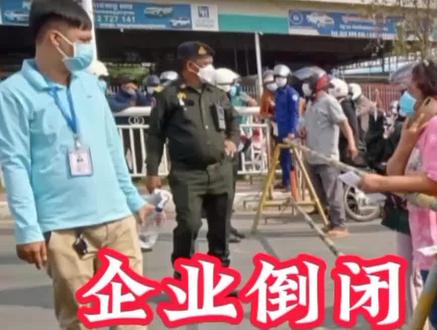 2022年中国人在柬埔寨最新现状,生意难做,房价暴跌,真的太难了