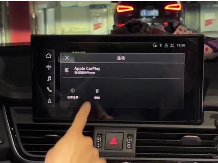 #奥迪 连接过的carplay如何删除?
首先车辆重新通电,然后屏幕右划点击手机应用,点击已连接的设备,长按想要删除的账户,点击删除选项就行了。#奥迪用车小知识 #连接过的carplay如何删除