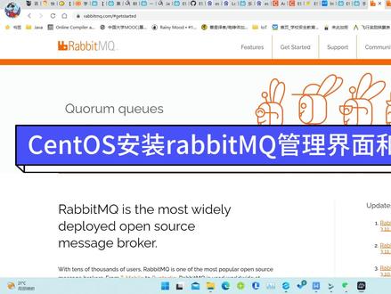 24-CentOS8安装rabbitMQ管理界面和延迟队列 #编程入门 #程序员 #Java #CentOS