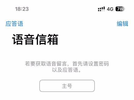 #iphone录音 #声音碎片 今天突然提示有条语音留言没有听,结果一看已经是2020-02-08的疫情防控提醒!记忆一下拉回到三年前疫情爆发的初始时刻。那年我才24岁,研二,最灿烂的时光啊!