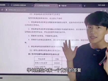运动康复学、康复治疗学跨专业考生2022年可以跨考康复医学与理疗学研究生!#考研 #运动康复